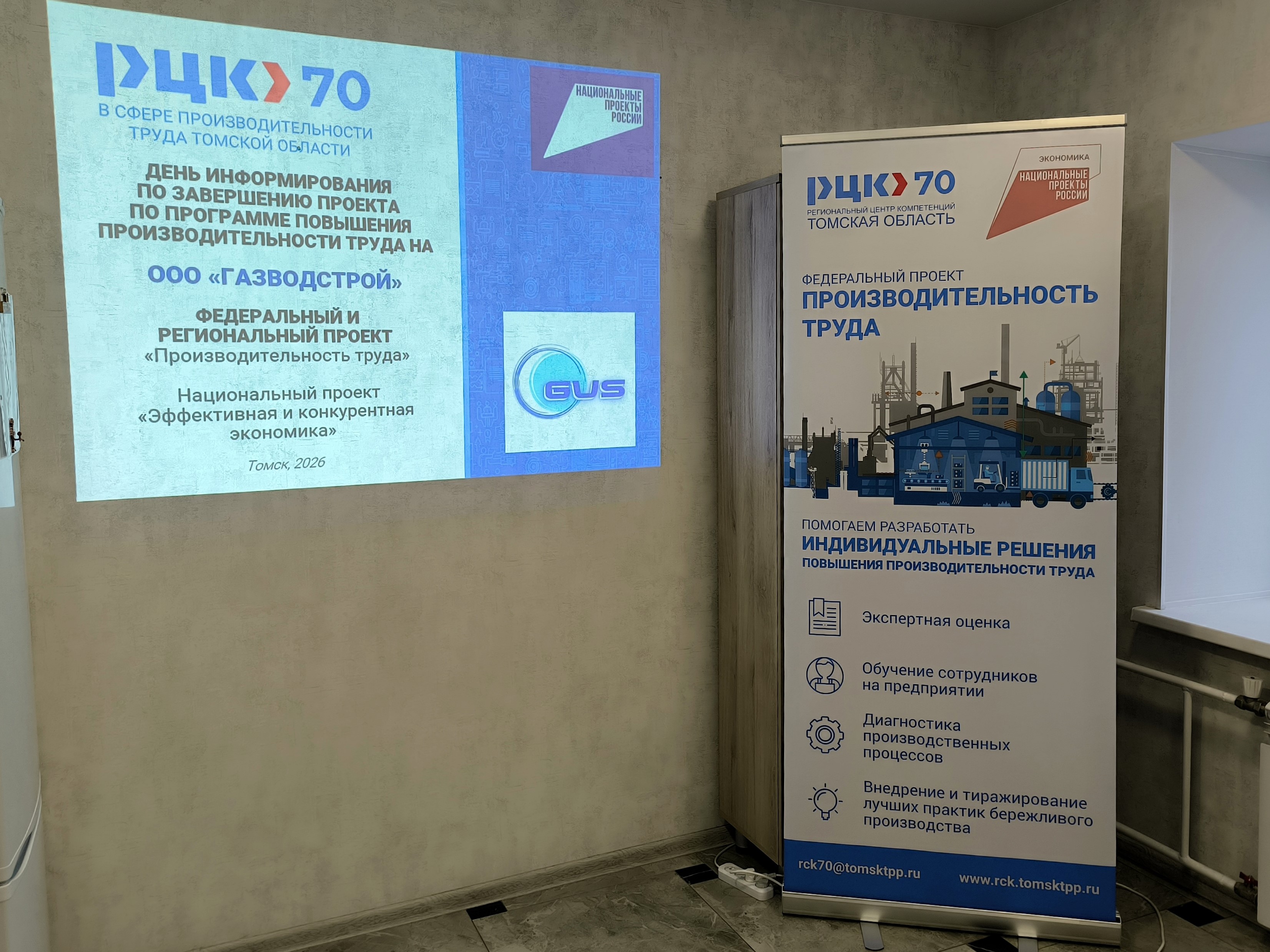 Компания «Газводстрой» увеличила выработку благодаря участию в нацпроекте «Эффективная и конкурентная экономика»