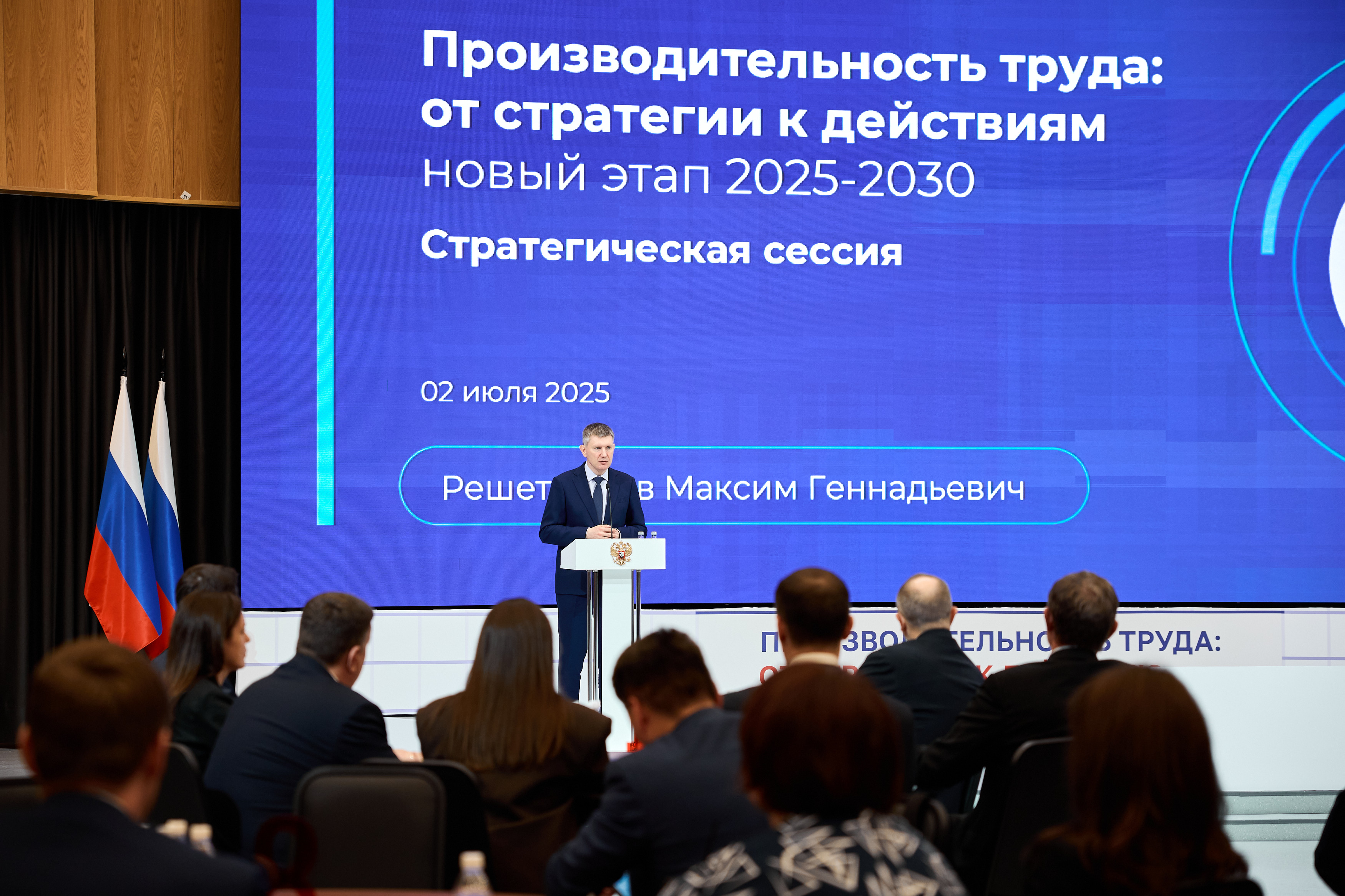 До конца года будут разработаны отраслевые программы повышения производительности труда 2.0