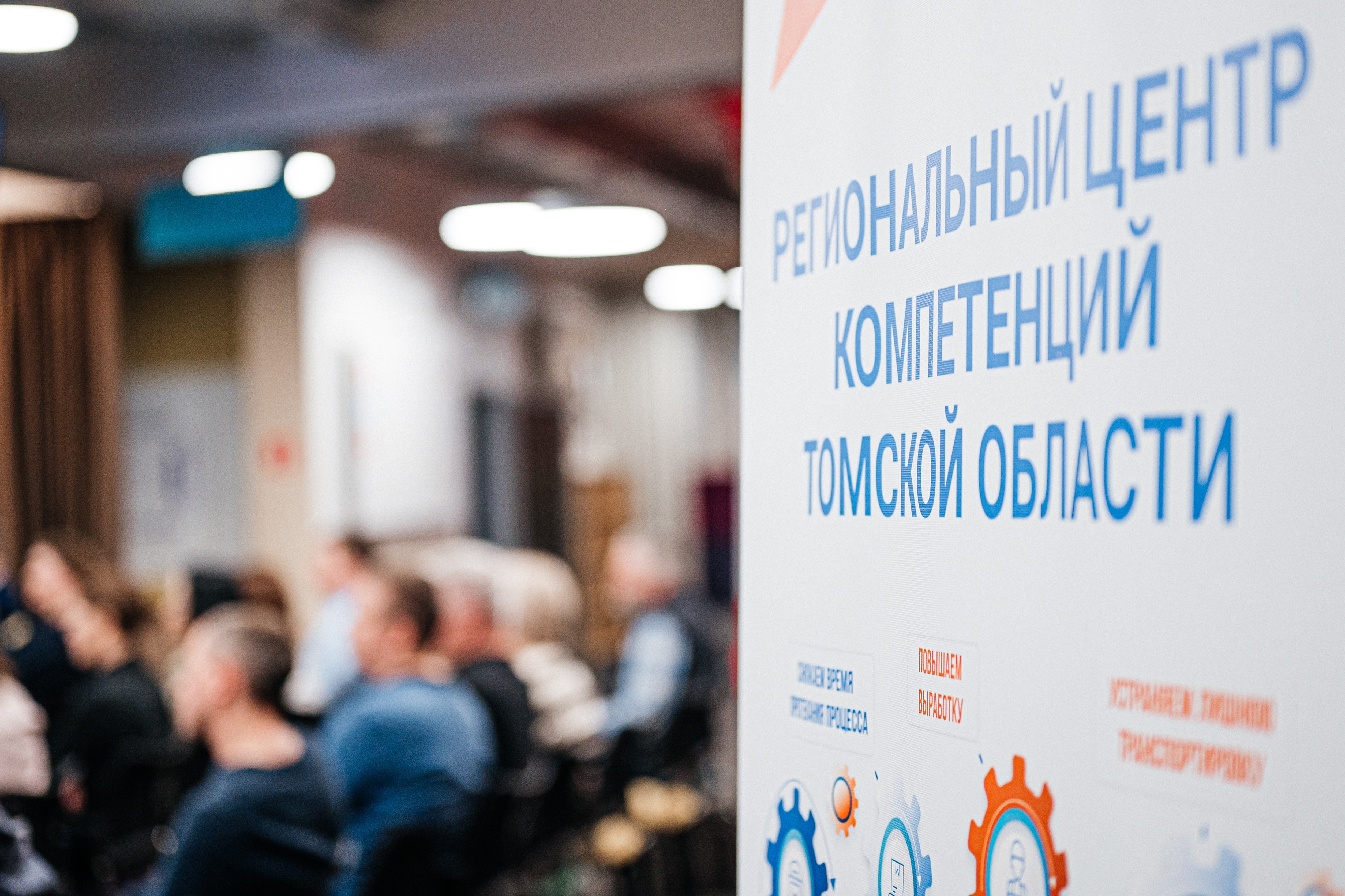 Еще два томских предприятия стали участниками федерального проекта «Производительность труда»