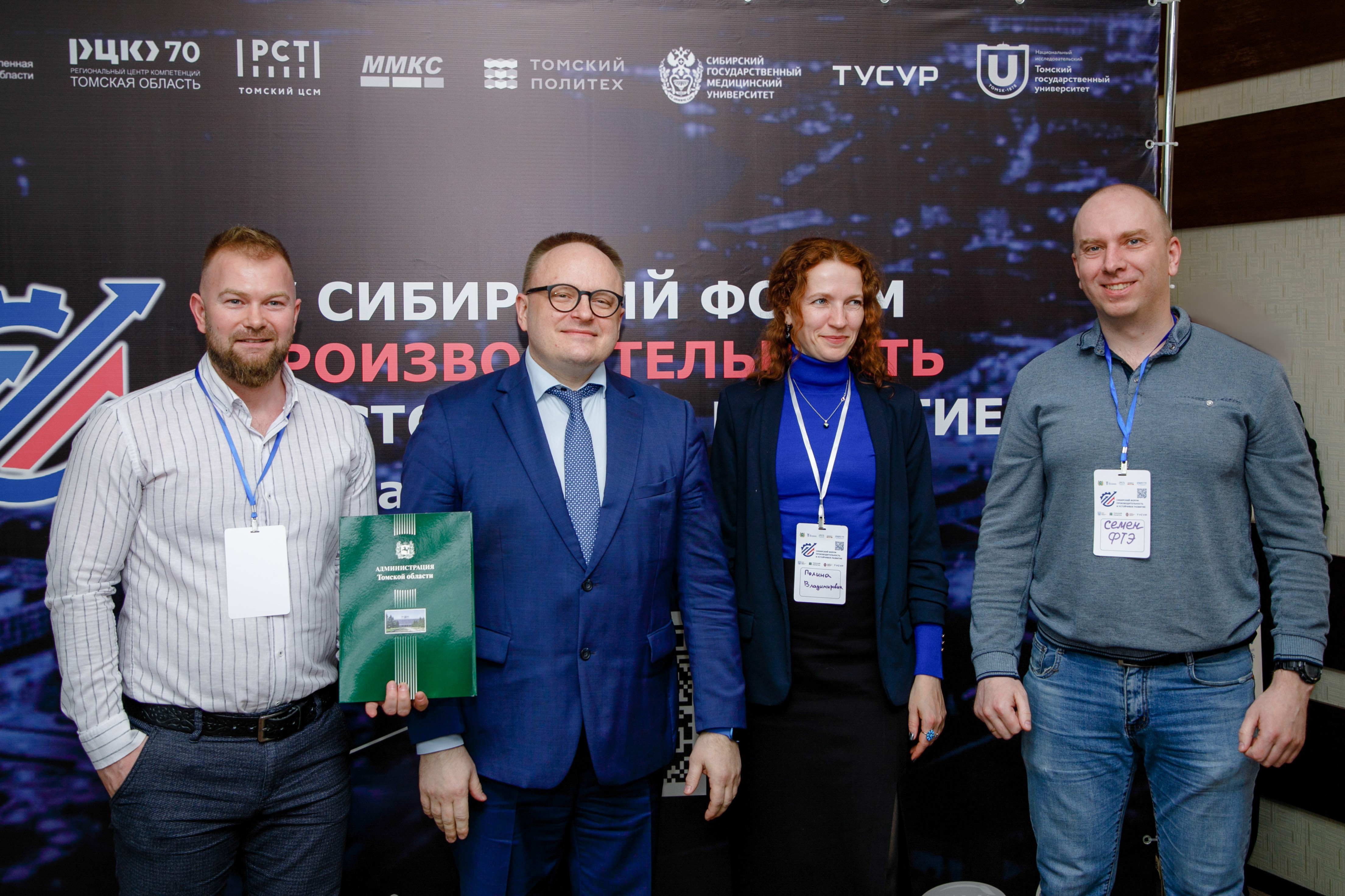 В Томске стал известен победитель регионального Чемпионата команд «Фабрики процессов»