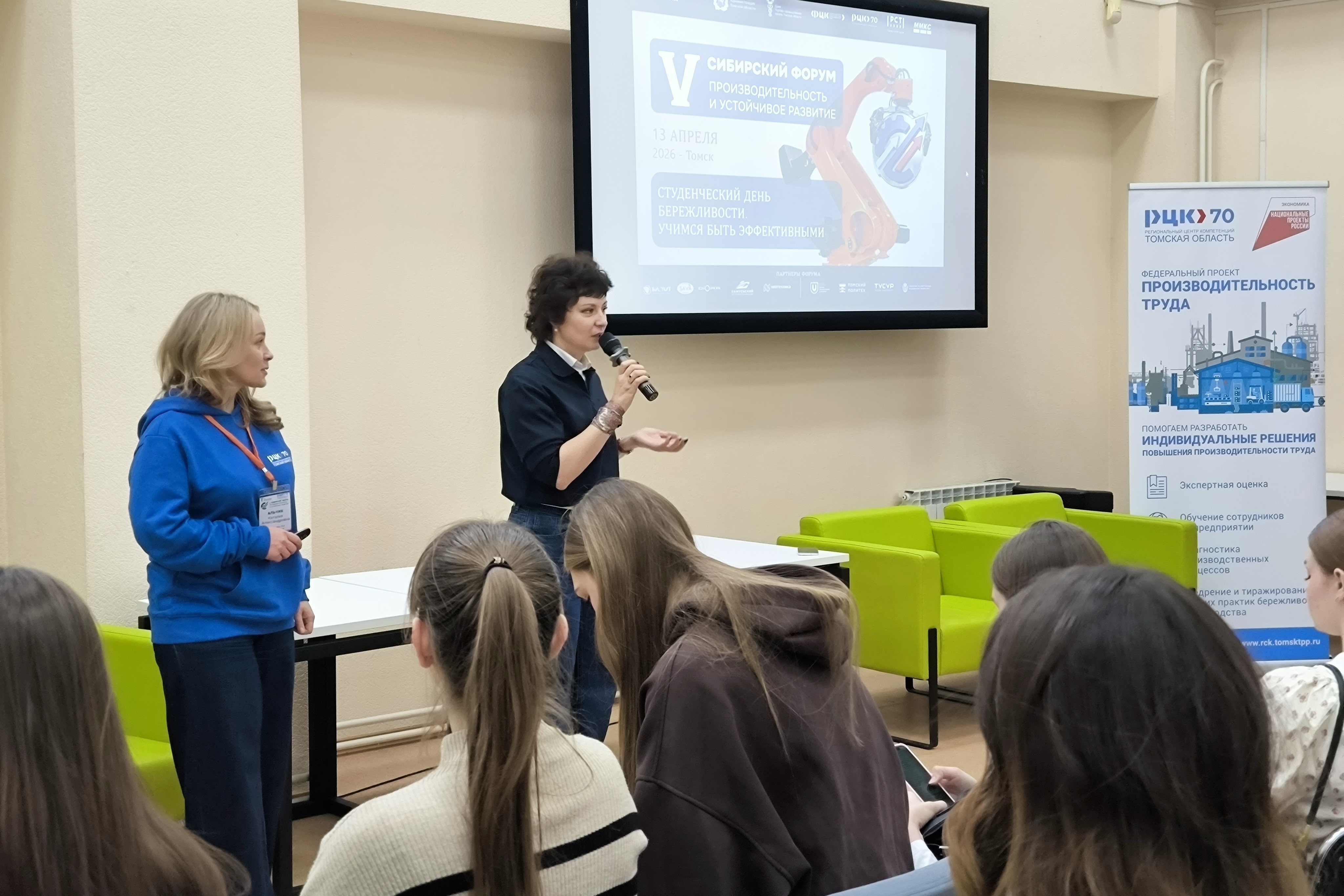 В Томске прошел Студенческий день бережливости в рамках V Cибирского форума «Производительность и устойчивое развитие»