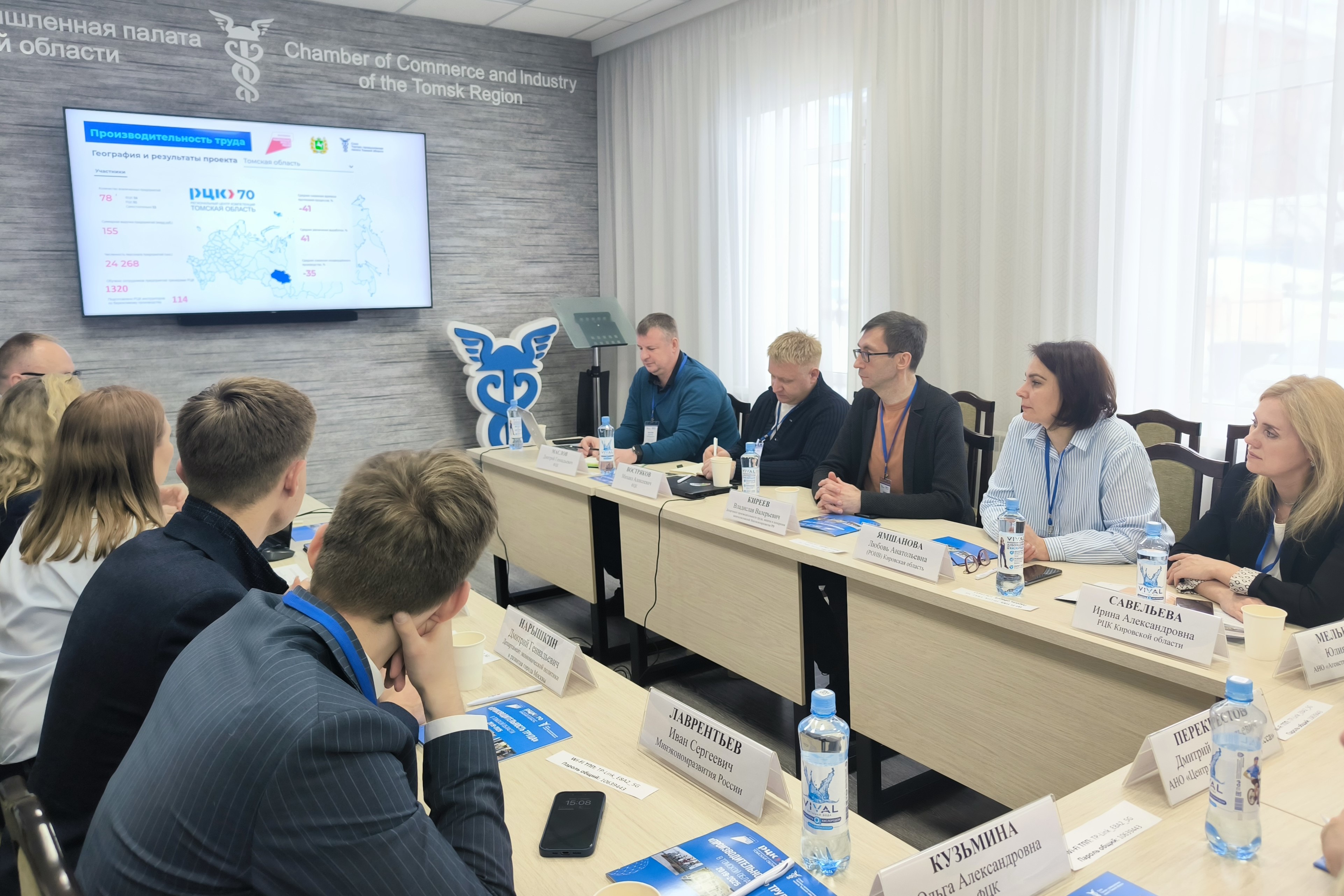 РЦК Томской области прошел федеральную сертификацию в сфере производительности труда