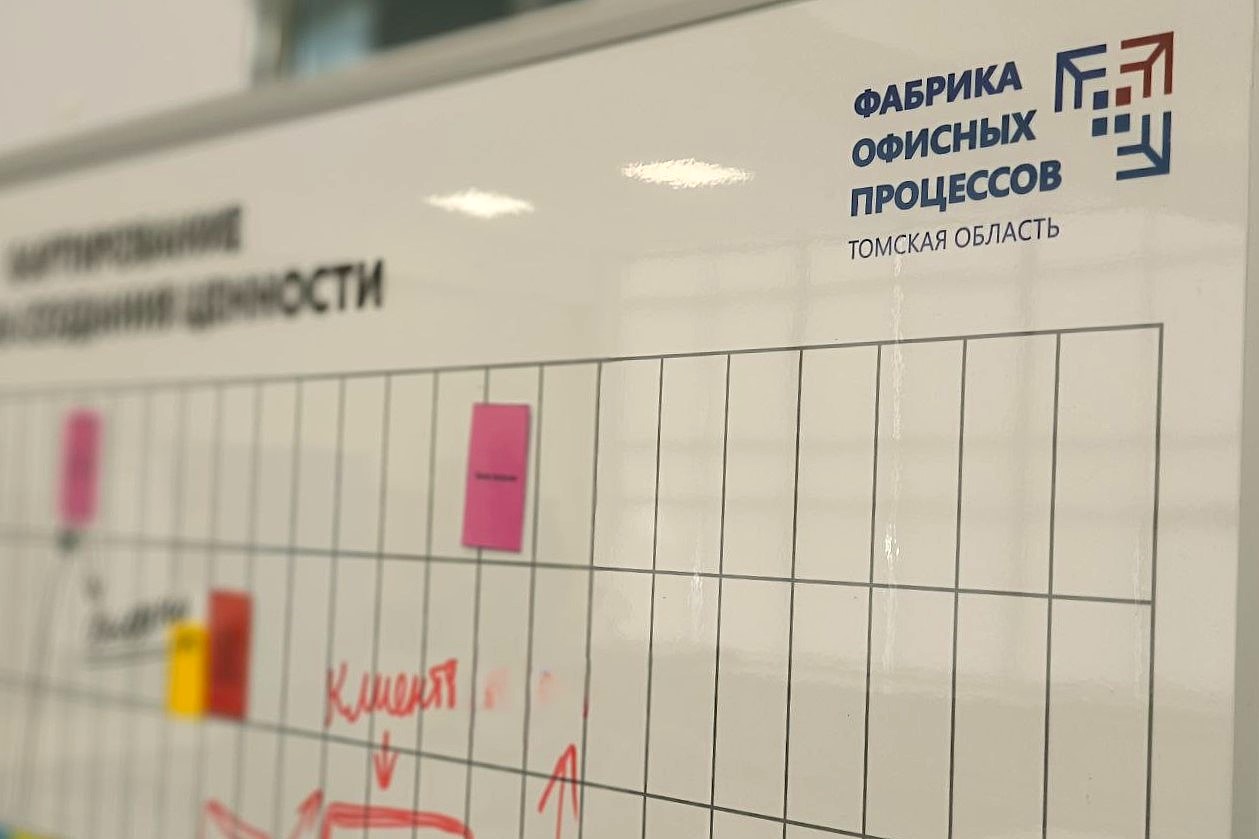 45 сотрудников томских предприятий прошли обучение на «Фабрике офисных процессов» с начала года