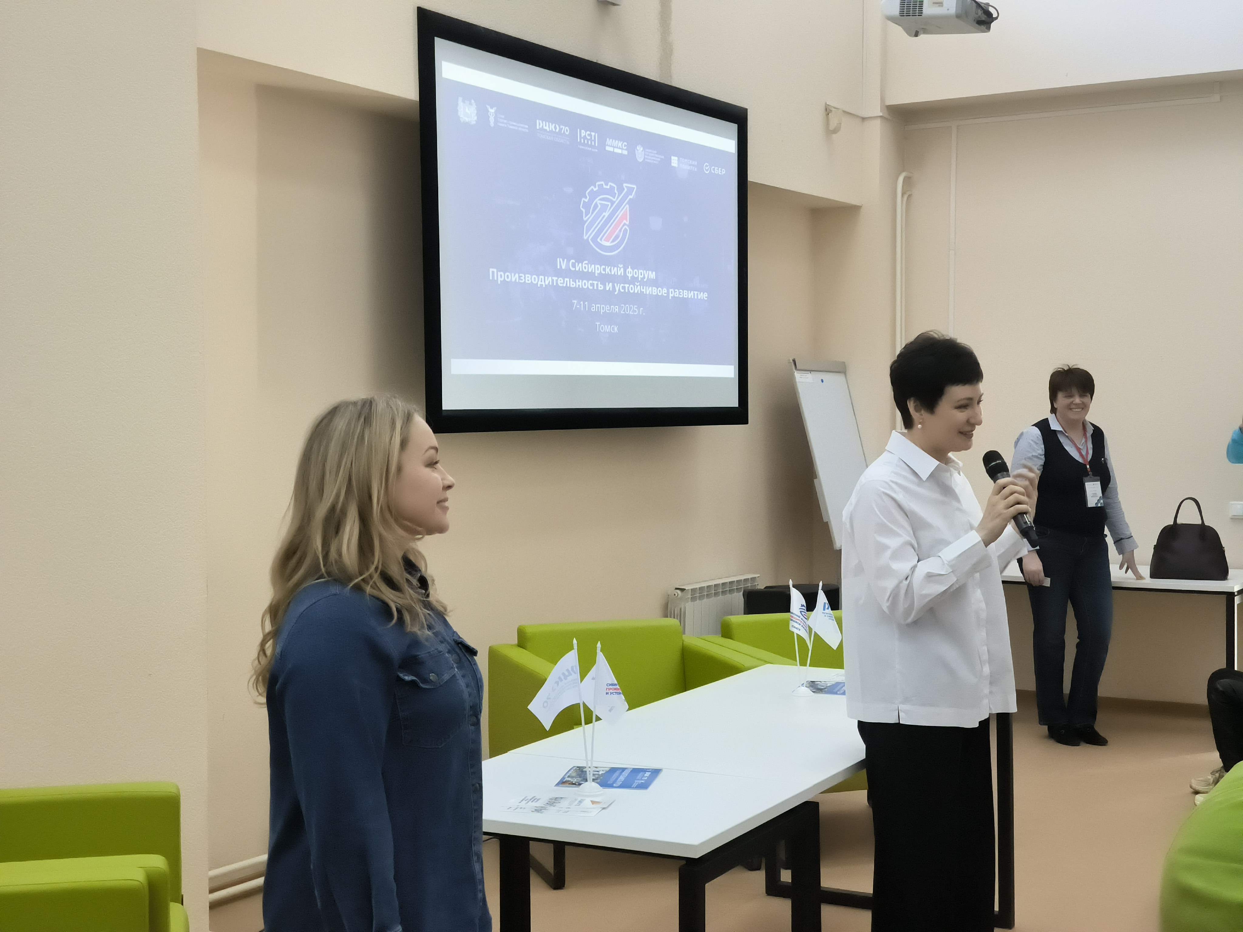 В Томске стартовал IV Cибирский форум «Производительность и устойчивое развитие»