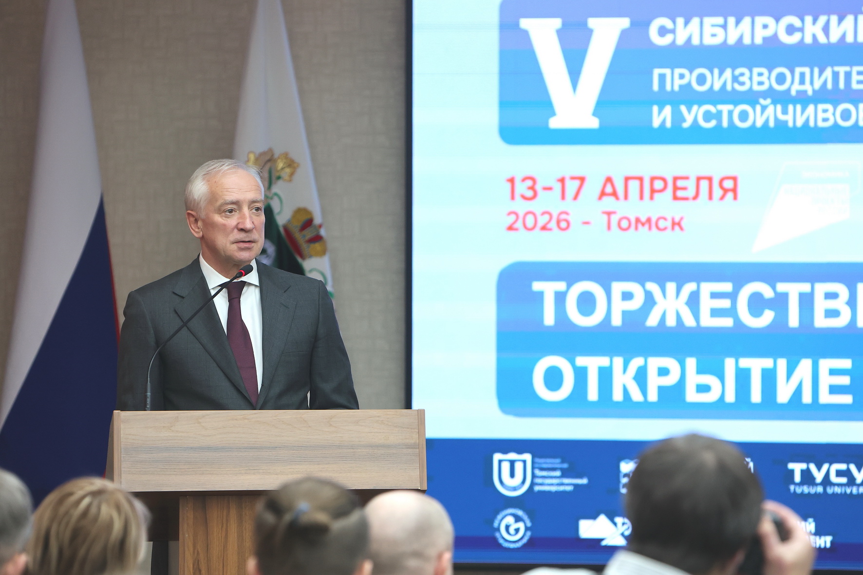 Губернатор Владимир Мазур наградил руководителей предприятий-участников нацпроекта «Эффективная и конкурентная экономика»